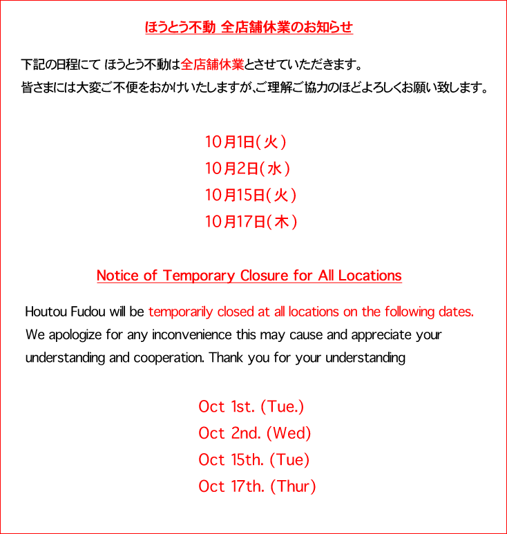 河口湖名物「ほうとう」ひとすじ にこだわっています。